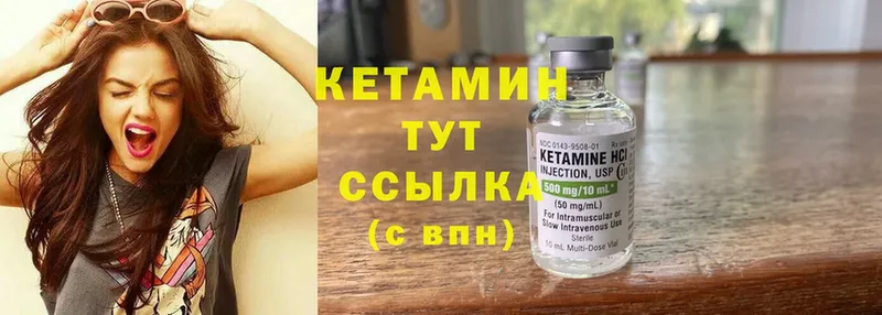 КЕТАМИН ketamine  Бакал 