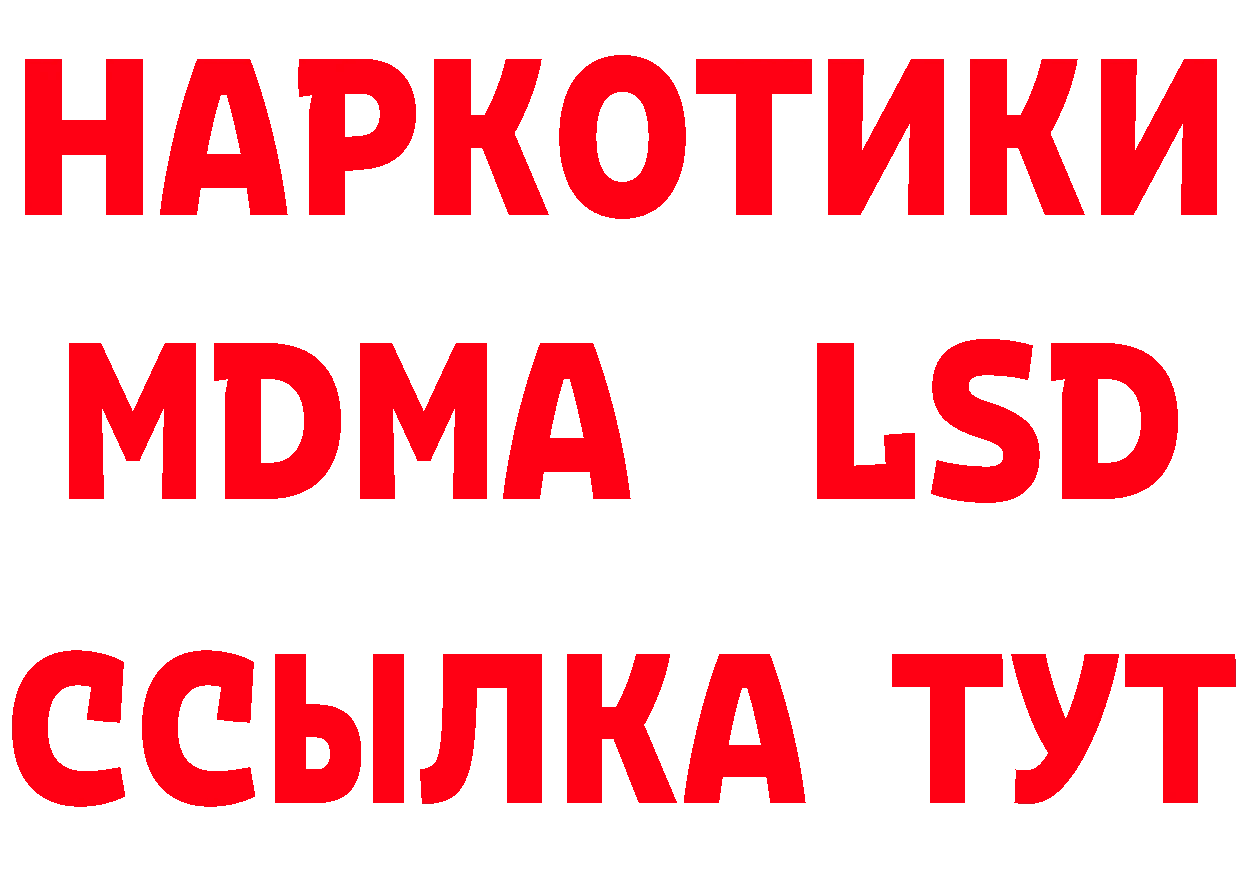 Кетамин ketamine tor мориарти blacksprut Бакал