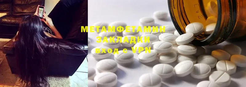 Метамфетамин Methamphetamine  MEGA ТОР  Бакал 