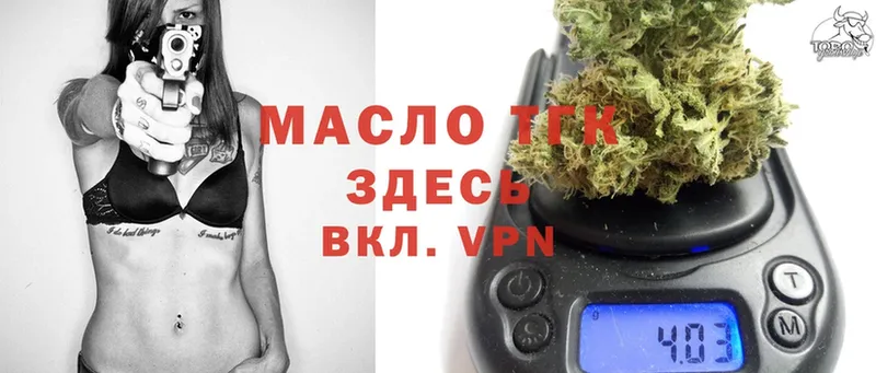 ТГК Wax Бакал